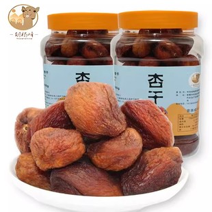【胡杨峰】新疆大丑杏干500g*1罐/2罐