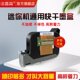 机通用墨水 黑色快干墨盒进口高附着力打码 法普森M1迷你喷码 机原装