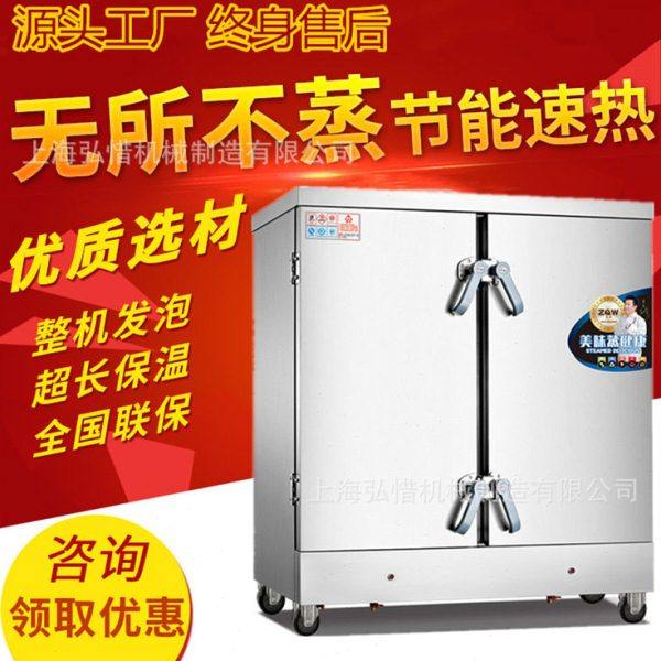 三门电热蒸汽两用蒸饭柜 双门海鲜蒸饭柜馒头米饭36/24盘蒸箱现货,厨房电器,其他商用厨电,淘宝优惠券,粉丝福利购,淘宝优惠卷