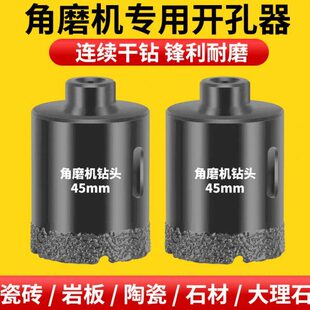 角磨机瓷砖钻头全瓷砖玻化砖石材岩板瓷砖打孔专用钻头万能打圆孔