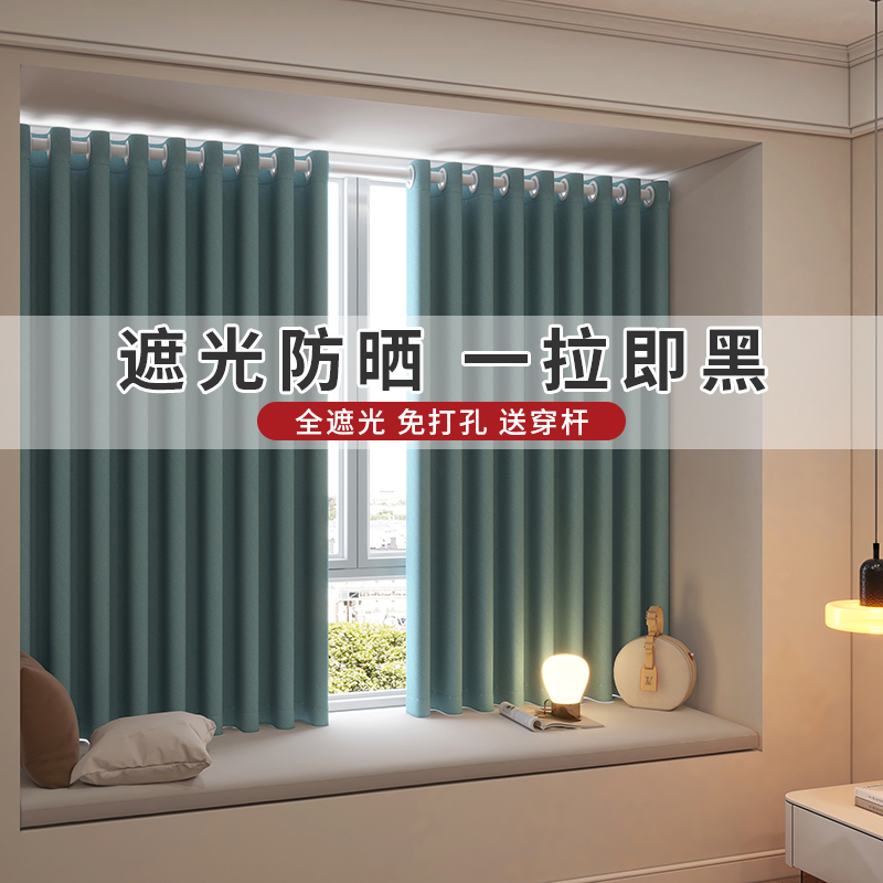 纯色飘窗窗帘遮光2023s新款免打孔安装卧室阳台遮阳隔热帘子布拉
