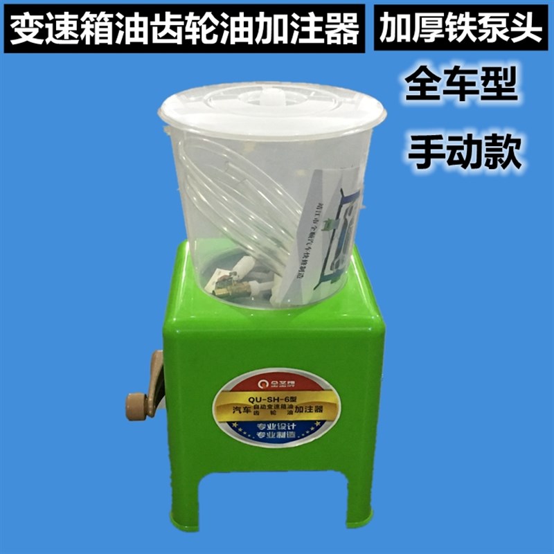 齿轮油 加注器i 新款汽车自动变速箱油 全系列轿车通用型号包邮