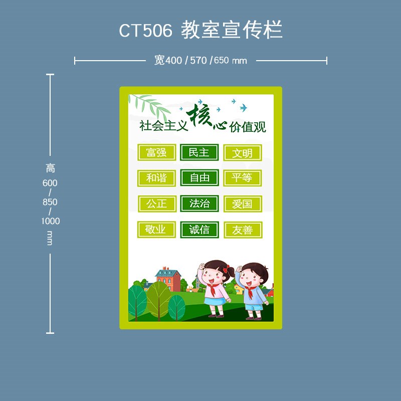 教室布置装饰g班级文化墙面贴纸社会主义核心价值观幼儿园环境材