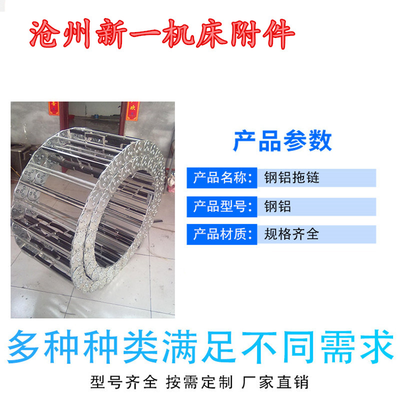 现货速发新数控机床TL钢铝拖链电缆线槽封闭式工程U塑料拖链不锈