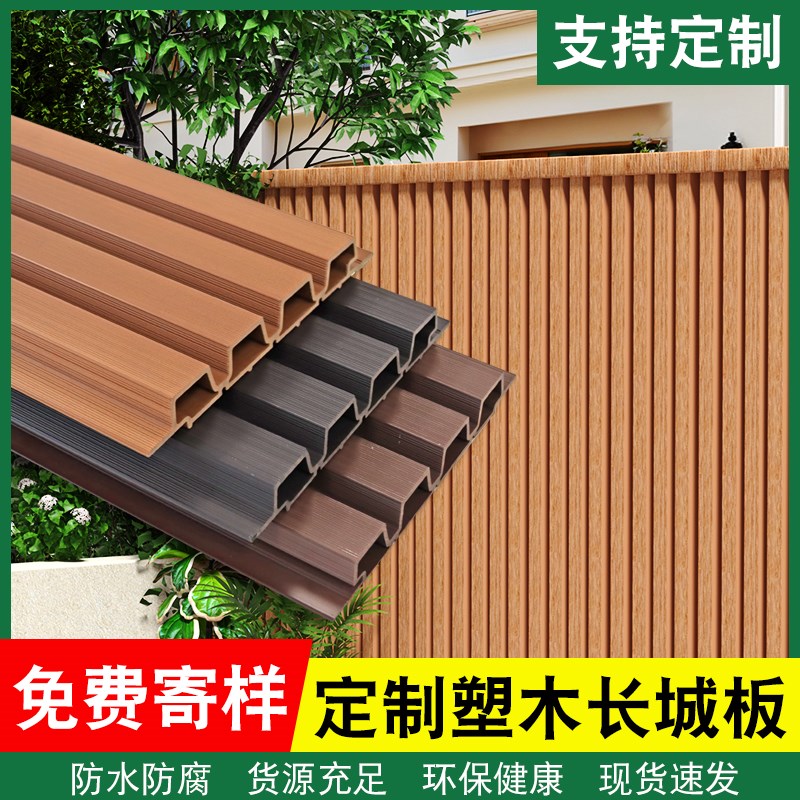 长城板塑木围栏户外栅栏花园围墙挂板吊顶防腐木栅栏X庭院格栅墙