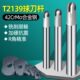 T2139球头精铣刀杆半圆刀片P3200球型刀杆4R5R6R8R10R15R1T球刀杆
