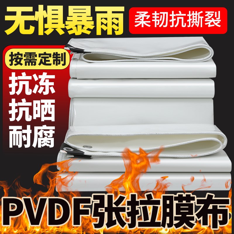 pvdf膜布定制加厚车棚布膜结构张拉膜景观N棚停车棚张拉膜布篷布