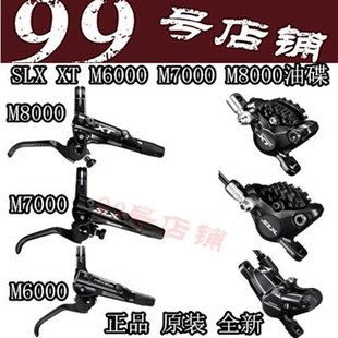 M6100 XT M7100油碟 SLX M7120 M8100 M8120刹车W 四活塞 2活塞