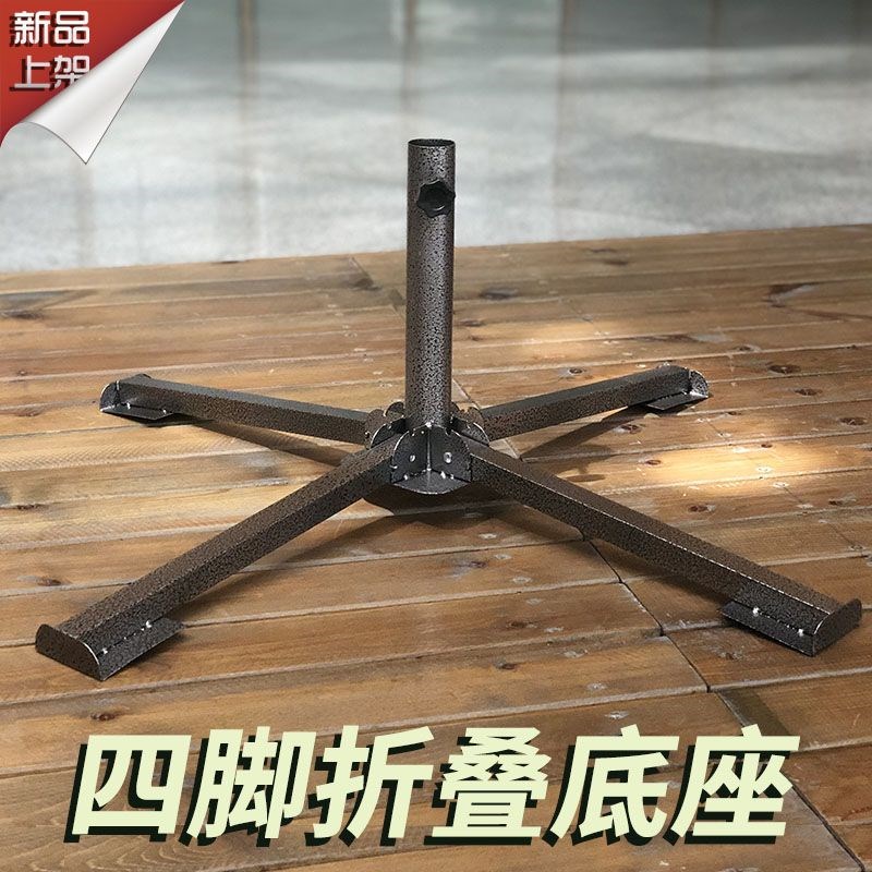 太阳伞底b座叠十字底座固定神器伞底座通用脚架加厚固定器耐用商