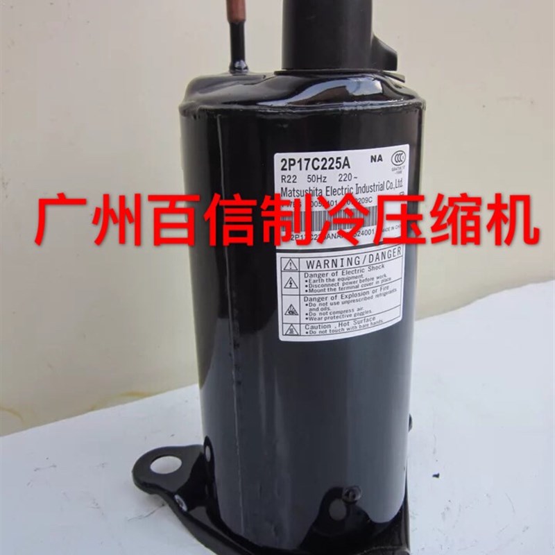 2P14S225ANE 2P14C225A 2PJ17C225A 原装空调压缩机