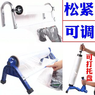 广告字牌打包机 缠绕膜支架 打包膜支架缠绕膜打包机保鲜膜拉膜器