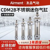 微小型迷你不锈钢气缸CM2B 40磁性气动 CDM2B20