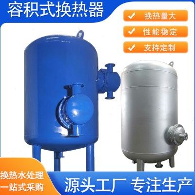 容积式换热器蓄热换热水罐热交换器浮动盘管不锈钢半容积式换热器,全屋定制,暖气片/散热器,淘宝优惠券,粉丝福利购,淘宝优惠卷