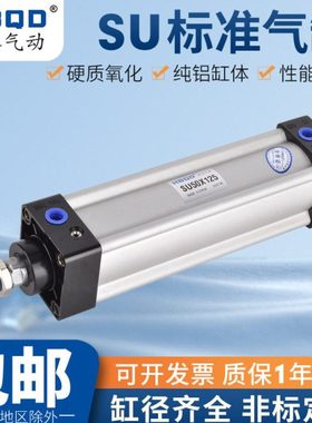 标准气缸SU80*750*800*850*900*950*1000*1100*1200*1300*1400