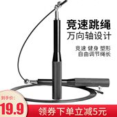 专业健身减肥运动钢丝跳绳男女金属铝柄万向竞速比赛学生中考跳绳