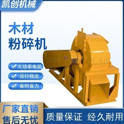 中小型菇木机 园林用树枝木头破碎机500型电动多功能破碎机,农机/农具/农膜,林业机械,淘宝优惠券,粉丝福利购,淘宝优惠卷