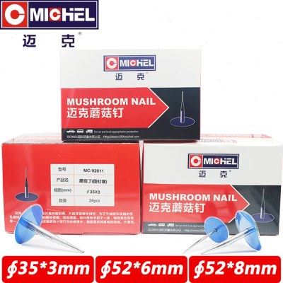 迈克整体塞图钉塞蘑菇钉子午线蘑菇钉胶片汽车真空胎补胎片工具,汽车零部件/养护/美容/维保,补胎工具,淘宝优惠券,粉丝福利购,淘宝优惠卷