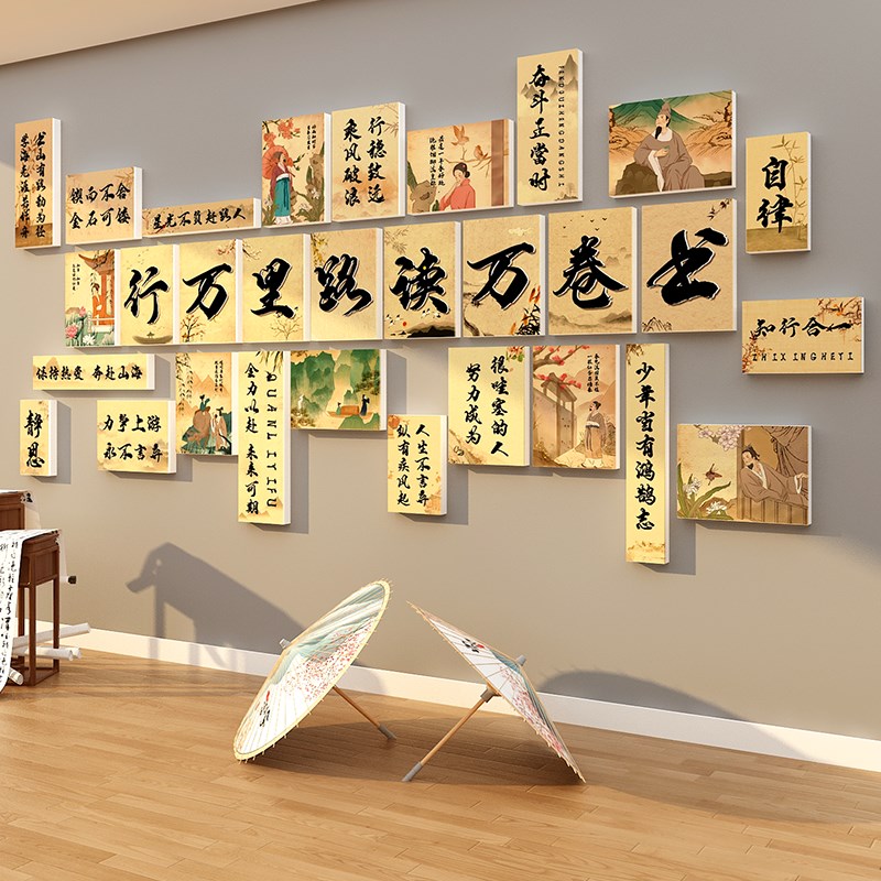 国风古教室氛围h布置装饰神器班级文化墙贴开学书香小学校园黑板