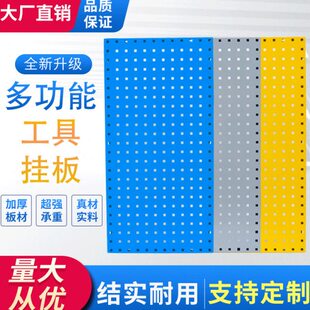 洞洞板汽修方孔五金工具置物架挂板架厨房饰品收纳墙面展示架挂钩