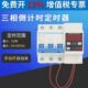大功率定时器开关延时抽水泵倒计时数显空开断路器自动断电DZ47