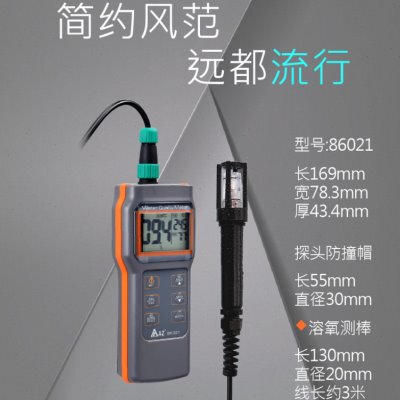 AZ衡欣水质检测仪 溶氧仪AZ86021含溶氧测棒