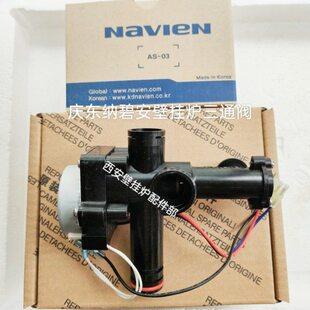 庆东壁挂炉原装三通阀全新配件三通电机转向阀燃气采暖锅炉转换阀