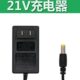 16.8V 电链锯洗车机 21V 充电钻手电钻充电式 通用充电器 25V 12V