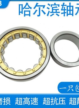 哈尔滨HRB圆柱滚子轴承 NJ NU 2316 2317 2318 2319 2320 2322 EM