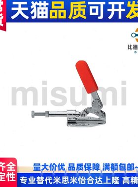 MC08-1 肘夹横压型 推拉式快速夹钳夹具 WDC36010M WDC36020M