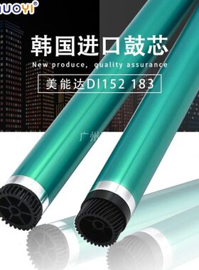 兼容 美能达DI 163 152 163v 220 211 7616 185 184 195 235 鼓芯