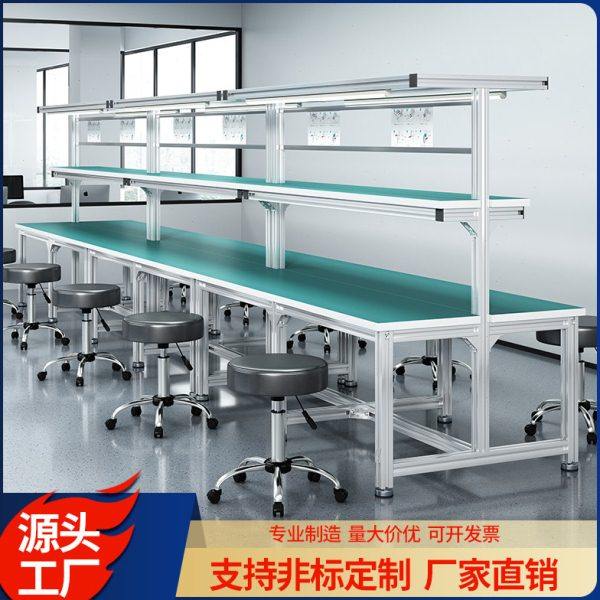 定 制车间铝合金型材防静电台流水线生产线操作检验打包台桌,商业/办公家具,线棒货架/工作台,淘宝优惠券,粉丝福利购,淘宝优惠卷
