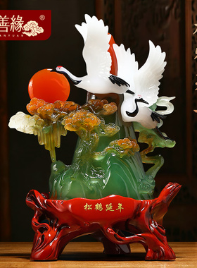 松鹤延年仙鹤摆件中式客厅玄关装饰品送爷爷奶奶长辈生.日祝寿礼