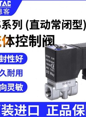 原装亚德客不锈钢电磁阀2S030-08 2S050-10 2S150-15 2S03008B