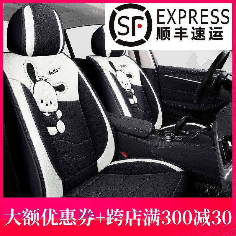 新款全麻汽车坐垫可爱帕恰狗个性全包围网红专用座垫Y四季通用座