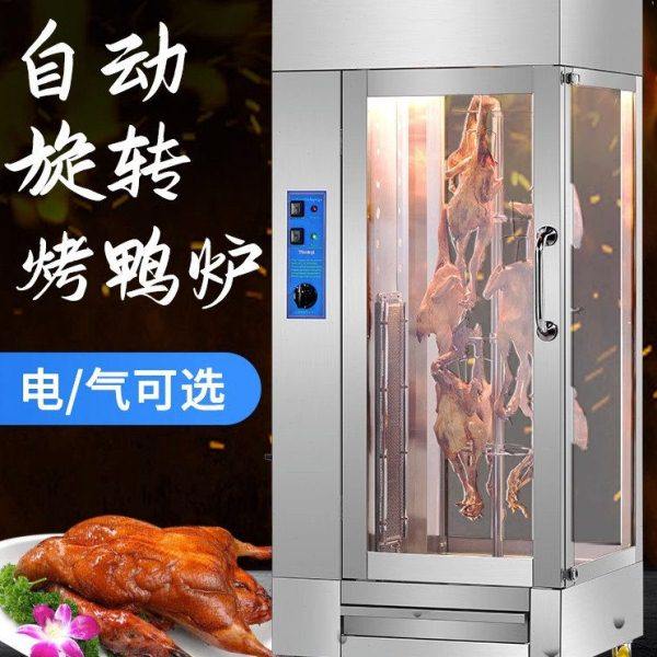 旋转烤鸡炉商用烤鸭炉电热全自动玻璃燃气烤肠鸡鱼五花肉吊炉烤箱