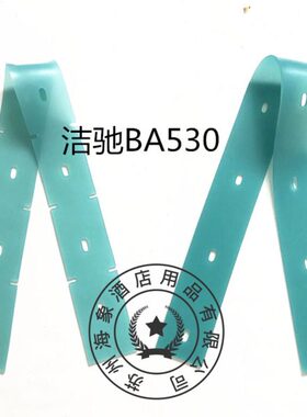 洁驰 BA530BT洗地机吸水胶条 PU耐油刮水皮条 洗地机扒条配件