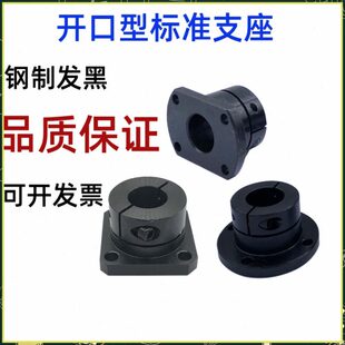 开口型导向轴支座钢制底座光轴固定座STHWRB20/STHWCB30/夹紧座