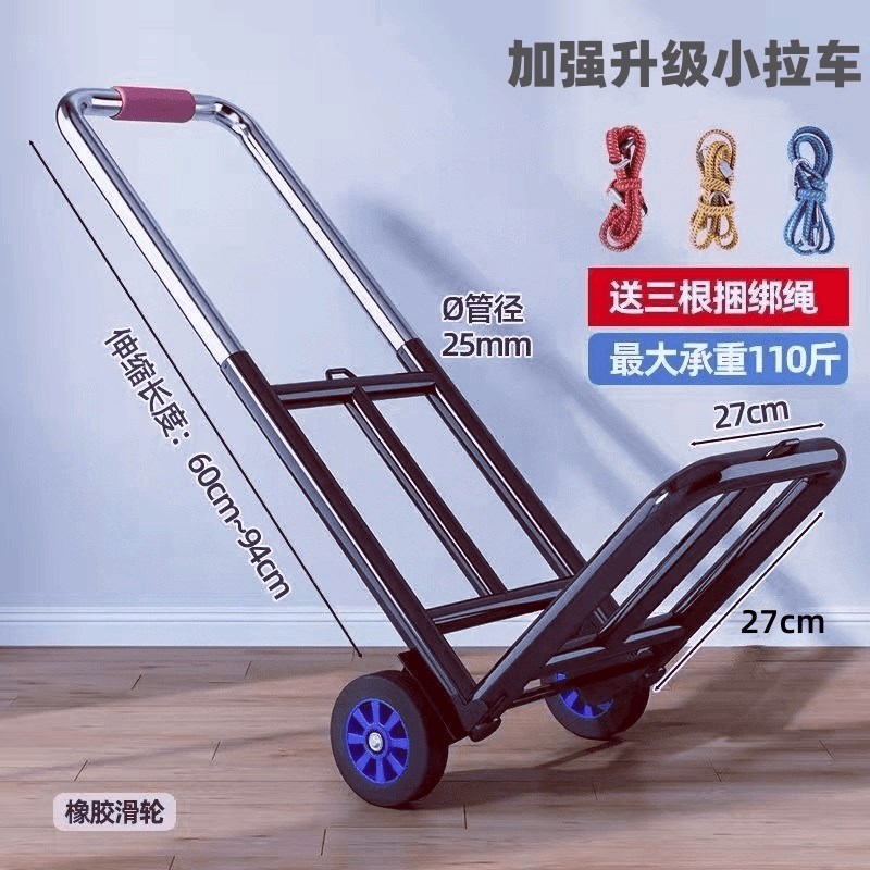便携式小拉车可折叠家用载重w拉货手拉车摆摊小推车拉杆买菜购物
