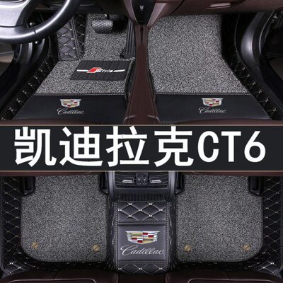 16/17/18/19年新款凯迪拉克CT6专用双层汽车脚垫全包围丝圈28T/40