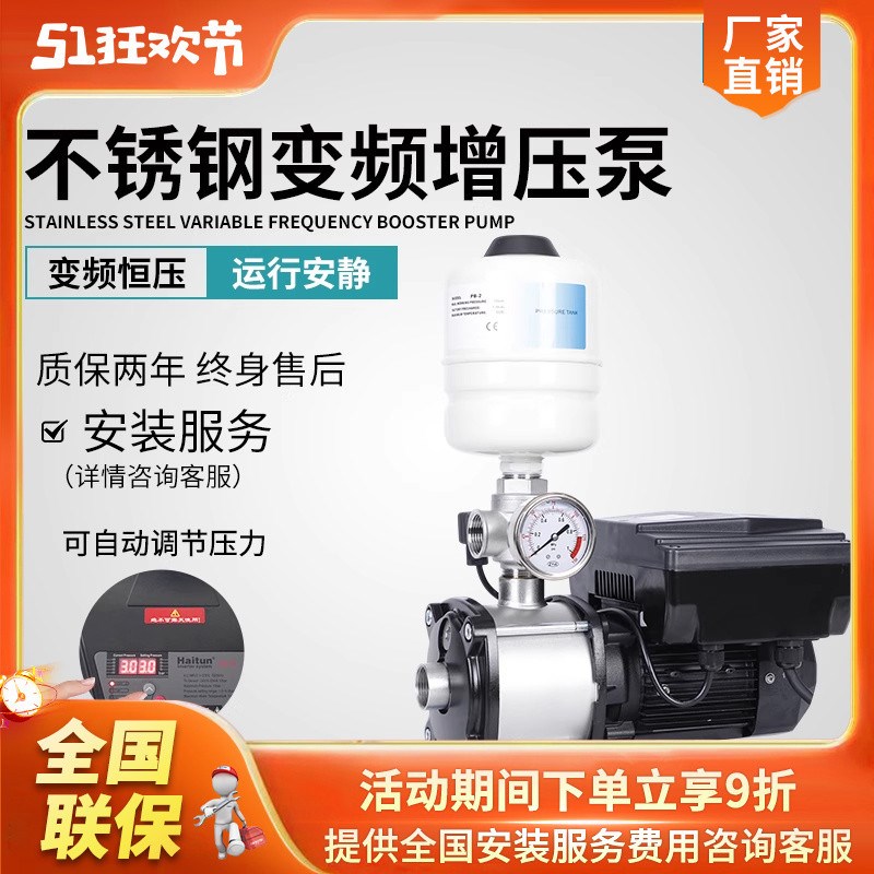 格威斯水泵CMI3-4/5-4大功率C不锈钢家用自动变频增压泵恒压抽水