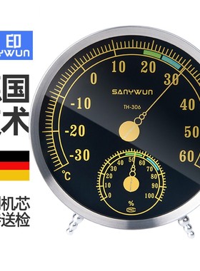 三印TH306家用温湿度计高精度室内干湿温度湿度表V精准空气测温计