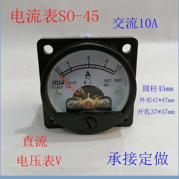 SO-45交流10A电流表电压表300V500V圆形指针表/直流可定制,五金/工具,钳形表,淘宝优惠券,粉丝福利购,淘宝优惠卷
