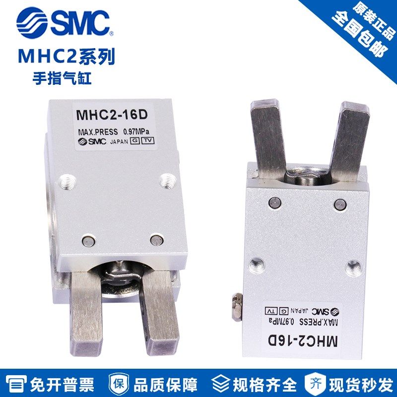 原装SMC气动手指气缸 MHC2-6D带磁 MHCA2-6D不带磁 MHCJX2-10D标