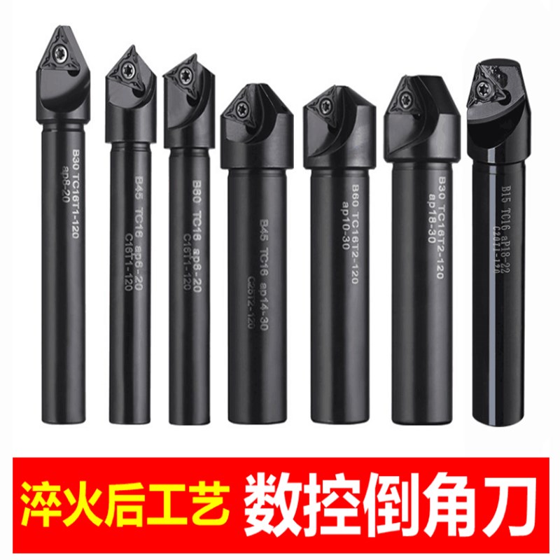 单边45度倒角刀杆舍弃式r90数控刀杆TCMT16刀片加工中心倒角钻
