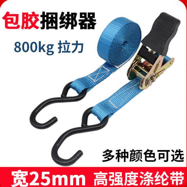 1寸25mm货物捆绑带拉紧器塑柄紧绳器双钩棘轮S钩包胶手柄收紧器