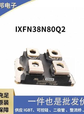 德国整流二极管功率二极管IXFN120N20 IXFN120N65X2 IXFN132N50P3