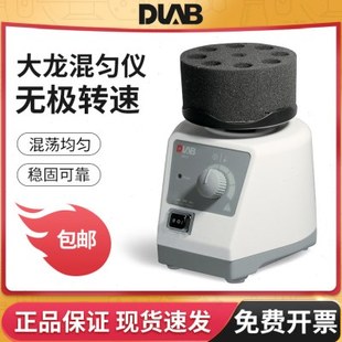 北京大龙旋转涡旋漩涡混匀仪可调式恒温MX-E MX-S/MX-F震荡混合器