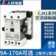 人民电器交流接触器CJX1 22两开两闭三相380V220V 12A16A22A