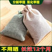 活性炭除甲醛除味新房竹炭包去味家用装 修吸甲醛分解净化空气碳包