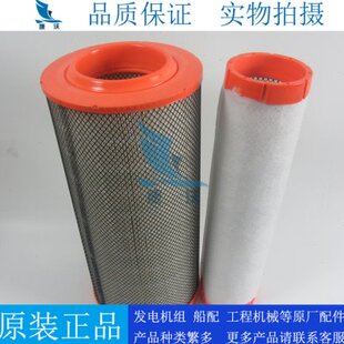 原厂NL空气滤芯KW2448C2东康6LTA柴油发电机组空气滤清器K20900C2